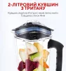 Блендер із чашею для смузі, фрешів, коктейлів Biolomix Triniti T5200 (2 Літра, 2.2 кВт) Блендер стаціонарний - 7