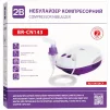 Небулайзер 2B BR-CN143 компресорний - 2