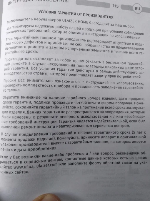 Компресорний Небулайзер Юлайзер Хоум. Інгалятор Ulaizer Home CN-02MY