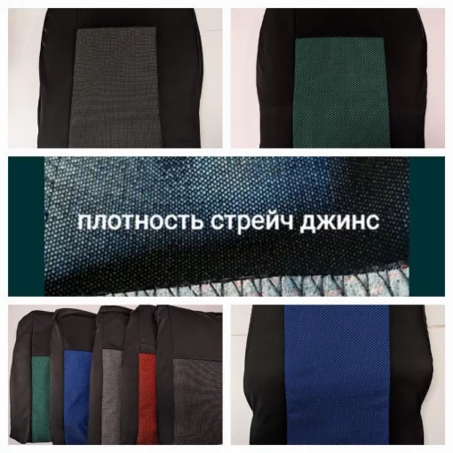 Чохли автомобільні тюнінг &quot;В&quot; (комплект) вставка сіра шахівка