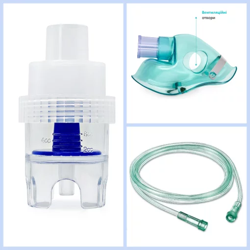 Універсальний набір для небулайзера (трубка, розпилювач, дитяча маска)