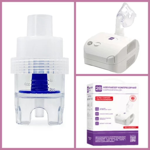 Розпилювальна камера для небулайзера, інгалятора 2B Ultra Comfort
